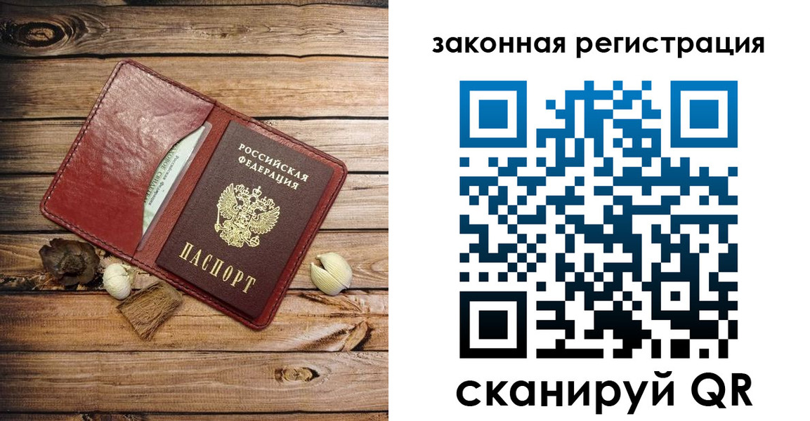 временная регистрация адрес в Озёрске