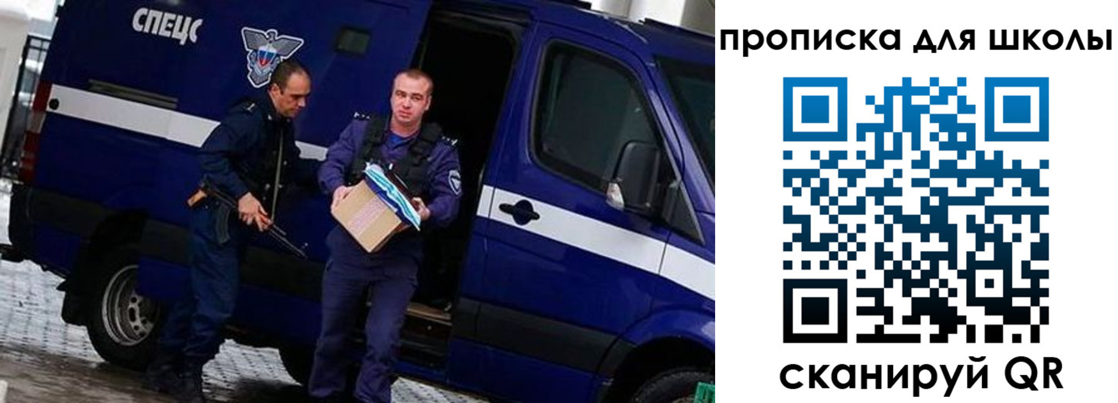 прописка в квартире в Озёрске