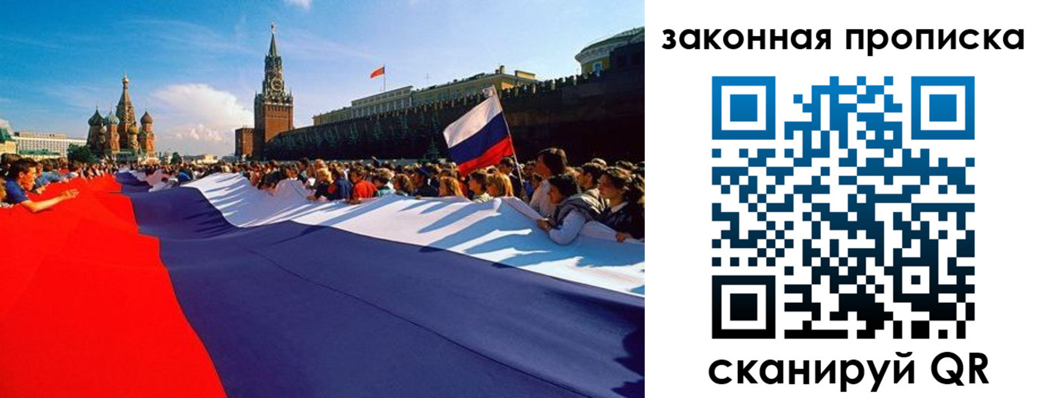 прописка ребенка в Озёрске