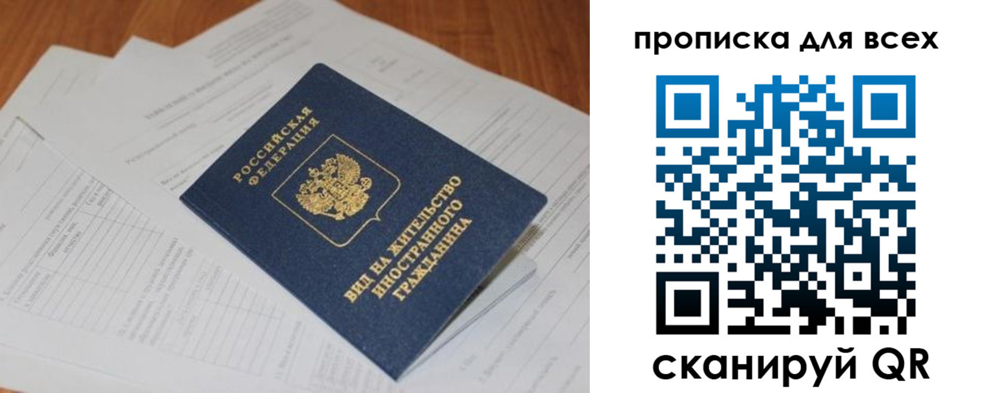 прописка иностранных граждан в Озёрске