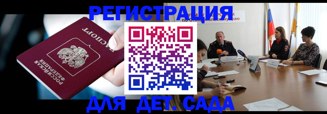 прописка законно в Озёрске