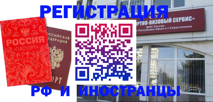 прописка паспорт в Озёрске