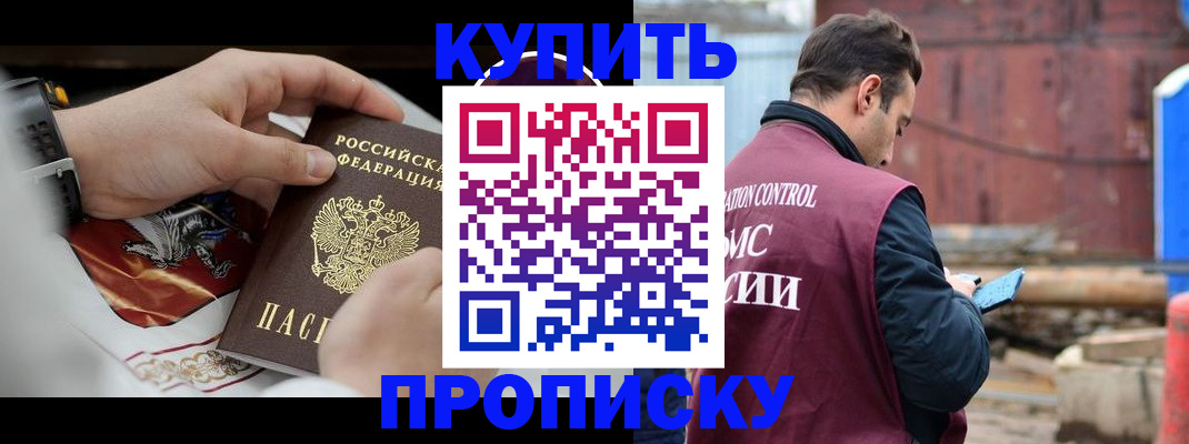 найти адрес прописки в Озёрске